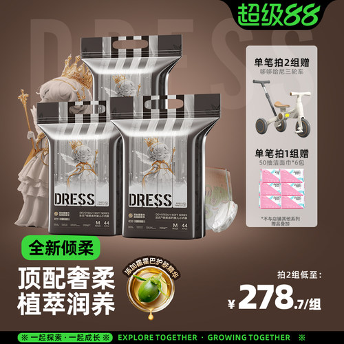 吉氏倾柔霍霍巴油精华裸感腰围