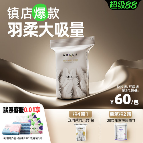 皇室尿不湿吉氏亲肤超薄