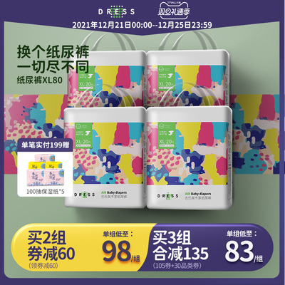 吉氏美术家纸尿裤超薄透气婴儿亲肤干爽尿不湿XL80片非拉拉宝宝裤