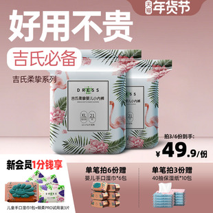 吉氏柔挚婴儿纸尿裤拉拉裤八码任选超薄透气男女宝宝尿不湿