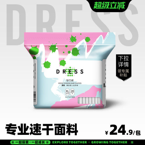 吉氏薄致婴儿速干拉拉裤