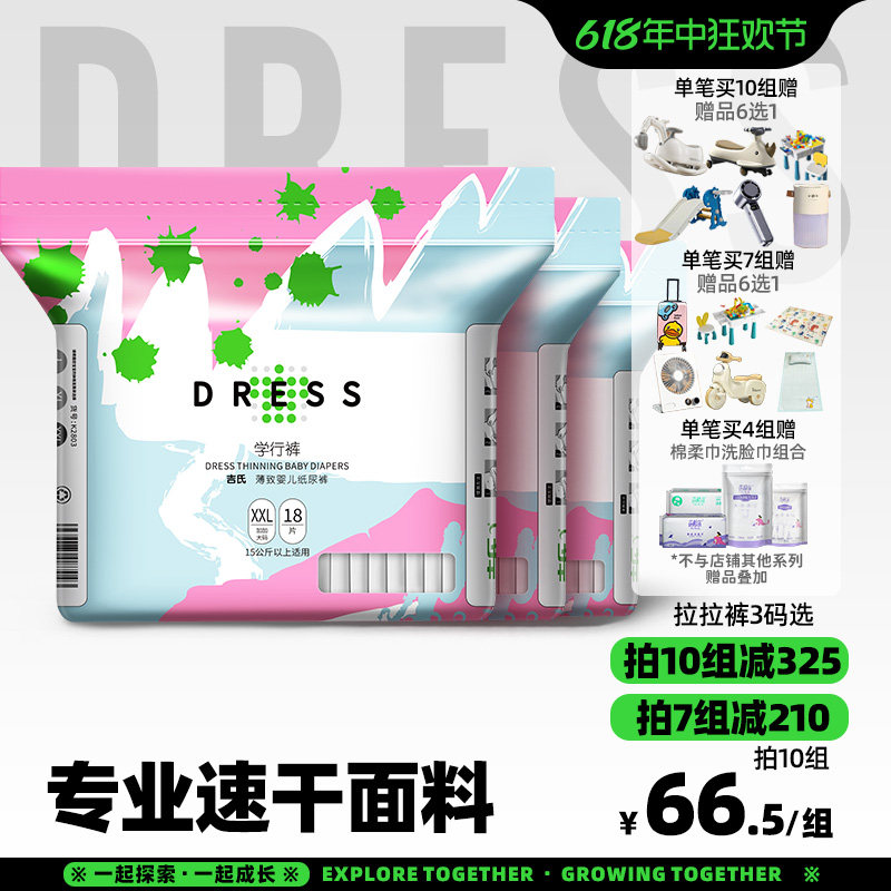 商品详情图片