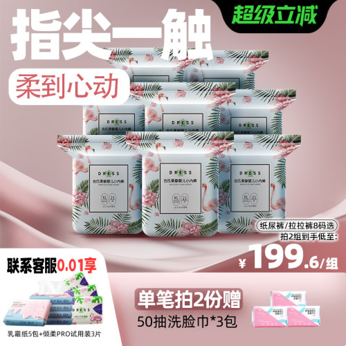 吉氏柔挚婴童拉拉裤轻薄
