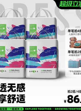 吉氏美术家婴儿XXL码72片拉拉学步裤宝宝超薄透气干爽亲肤尿不湿