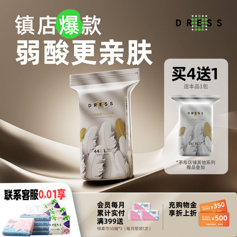 吉氏6D倾柔皇室弱酸超薄透气婴儿纸尿裤八码任选宝宝日夜用尿不湿
