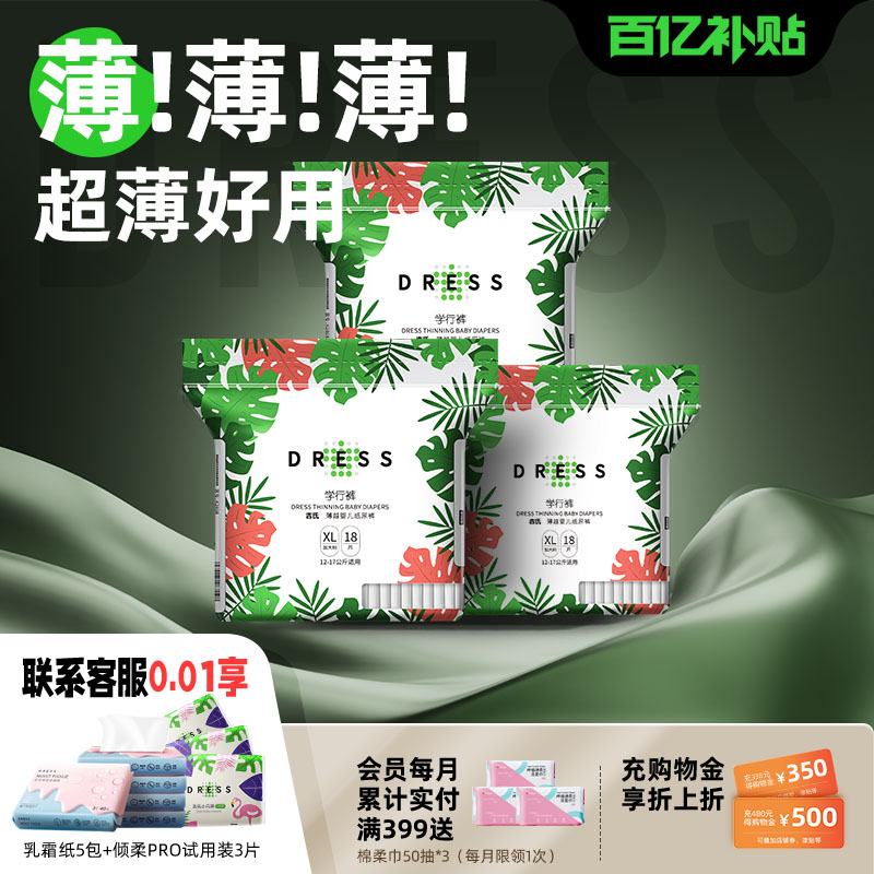 吉氏薄越学行裤L/XL/XXL图片