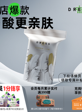 吉氏6D倾柔皇室弱酸超薄透气拉拉裤男女宝宝纸尿裤日夜用尿不湿