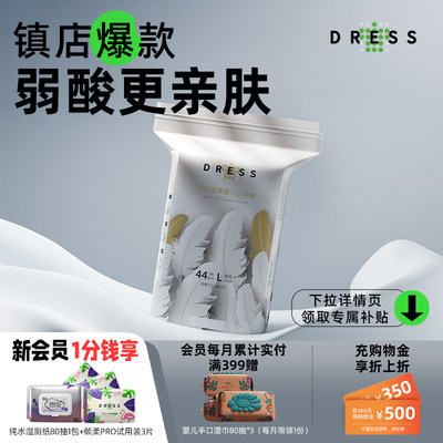 6d尿不湿吉氏皇室弱酸亲肤超薄