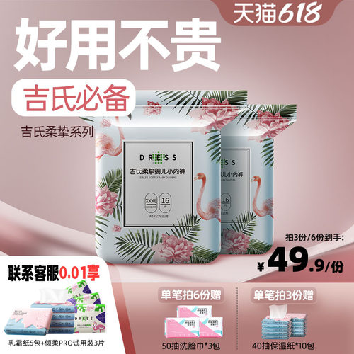 拉拉裤柔挚超薄秋季透气学步裤