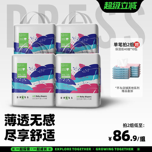 美术家学步裤吉氏超薄透气
