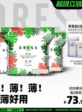 吉氏薄越学行裤超薄透气新生婴儿男女宝宝拉拉裤L/XL/XXL