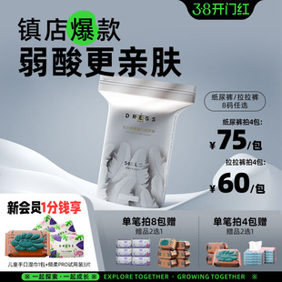 吉氏倾柔拉拉裤皇室弱酸男女宝宝尿不湿超薄透气秋冬婴儿纸尿裤