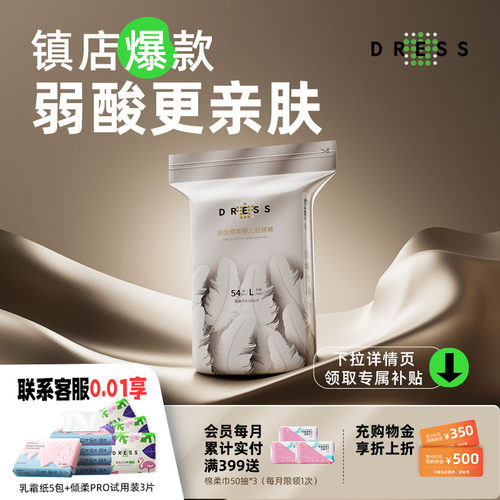 吉氏皇室弱酸倾柔纸尿裤拉拉裤