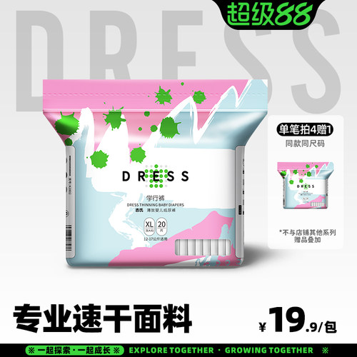 吉氏薄致婴儿速干拉拉裤