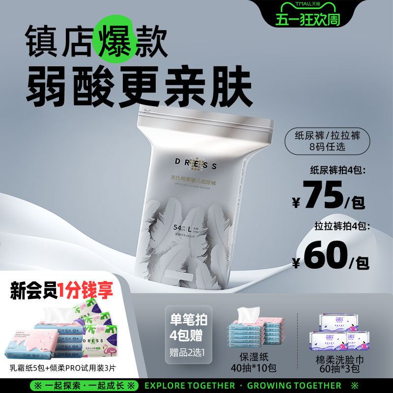 吉氏倾柔拉拉裤弱酸超薄透气柔软男女婴儿透气尿不湿SMLXL2XL任选
