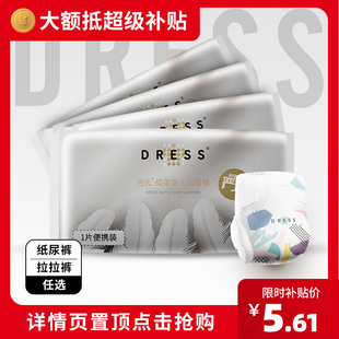 L拉拉褲 試用裝 XL任選 吉氏傾柔超薄柔軟親膚嬰兒紙尿褲