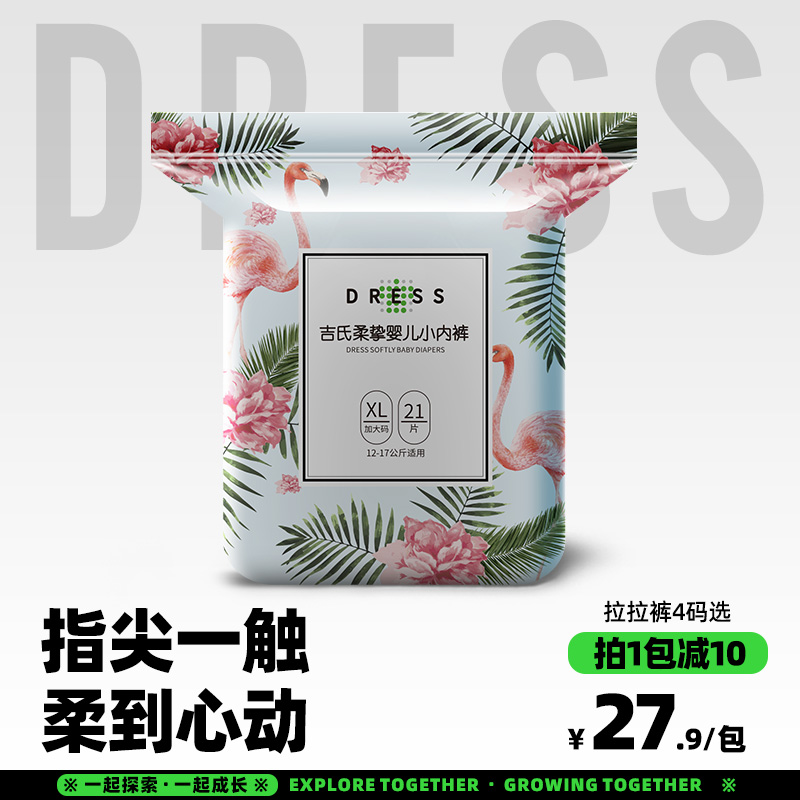 吉氏柔挚婴儿拉拉裤春夏超薄透气男女宝宝学步裤尿不湿XLXXL3XL码