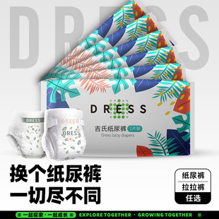 吉氏山茶柔挚弱酸纸尿裤 NBSMLXLXXL任选柔软干爽婴儿尿不湿 试用装