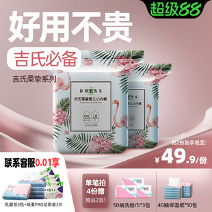 吉氏柔挚超薄干爽拉拉裤纸尿裤透气婴儿学步裤男女宝尿不湿