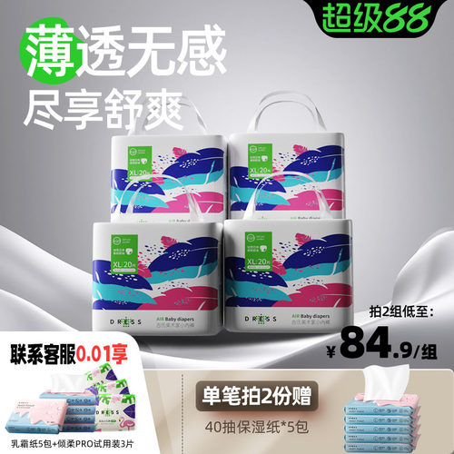 宝宝xxl码72片超薄透气学步裤