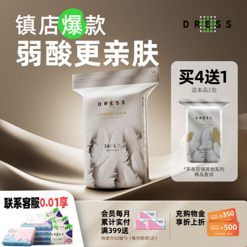 吉氏6D弱酸护肤倾柔纸尿裤