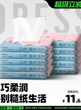 吉氏乳霜保湿纸新生宝宝专用母婴抽纸手口鼻涕超柔纸巾40抽10小包