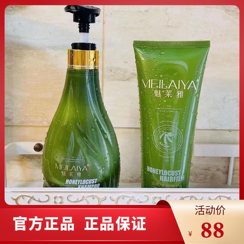魅莱雅皂角洗发水洗发乳魅来雅理发店洗发露洗头水无硅油洗护套盒