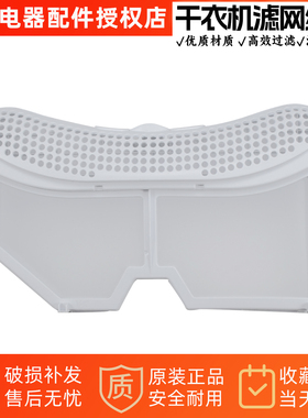 适用于美的干衣机洗衣机组件TH90VL8G/MH90-L05J/MH80-GFL03W