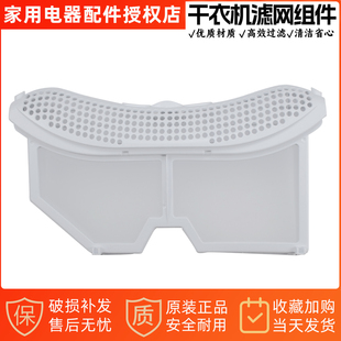 L05J 适用于美 干衣机洗衣机组件TH90VL8G MH90 GFL03W MH80