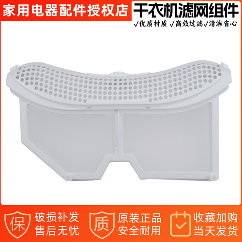 适用于美的干衣机洗衣机组件TH90VL8G/MH90-L05J/MH80-GFL03W
