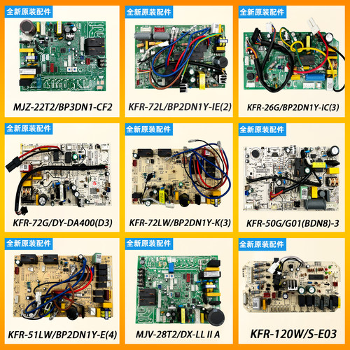 全新原装美的空调风管机柜机外机内机挂机电路板电脑板空调主板