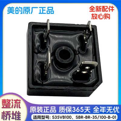 S35VB100整流桥堆SBR-BR-35