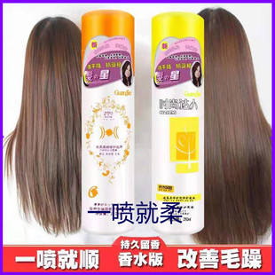 冠捷格菲尔德莱美倍润营养水精华液修护染烫干枯改善毛躁持久留香