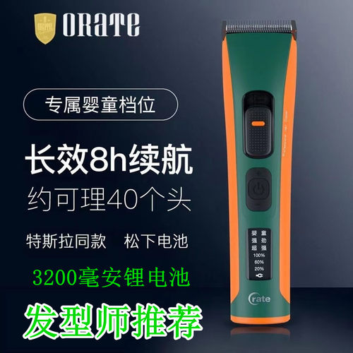 正品奥锐特充电专业电推剪理发器