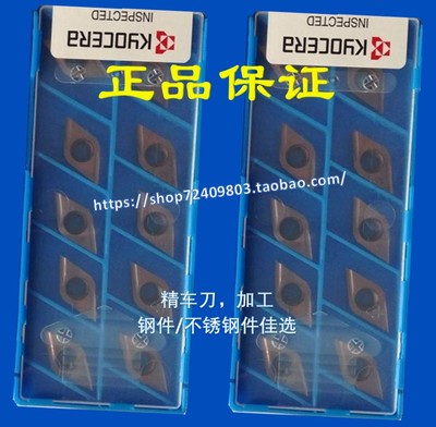 不锈钢加工精车刀京瓷Kyocera