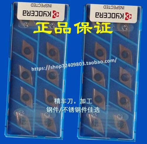 不锈钢加工精车刀京瓷Kyocera