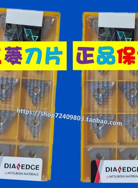 TNGG160402R-FS NX2525 TNGG160402R-FS 三菱数控刀片 精车刀