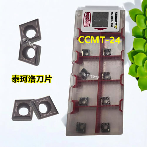 CCMT09T304-24 NS9530 T9125 T9215 T9225 泰珂洛数控刀片