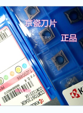 车刀片CCGT09T302M PR1025 CCGT09T302MF PR930 PR1225 PR1005