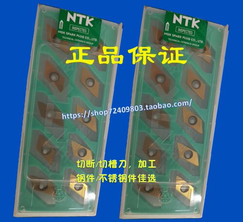 日本NTK数控刀片切槽刀粒
