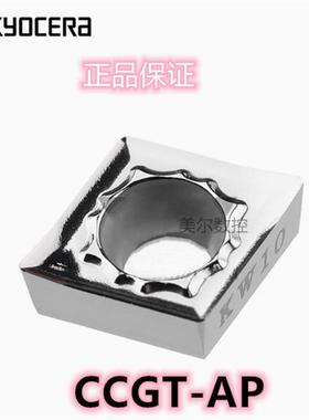 正品Kyocera 京瓷数控刀片 CCGT09T304AP KW10 PDL010 铜/铝切削