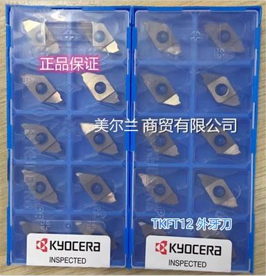 外螺纹Kyocera牙刀片数控车刀