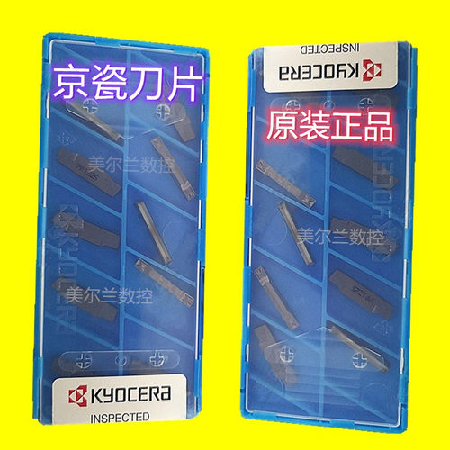 Kyocera槽刀片 GDM4020N-040GM PR1225 PR1535 PR1215 TN90 TN620