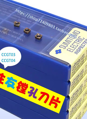 住友数控镗孔刀片 CCGT03X101L-FY T1500Z T1500A T1000A 01R-FY
