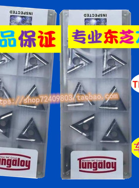 TNGG160402R-C GH330 GT9530 TNGG160402L-C GH110 NS9530车刀片