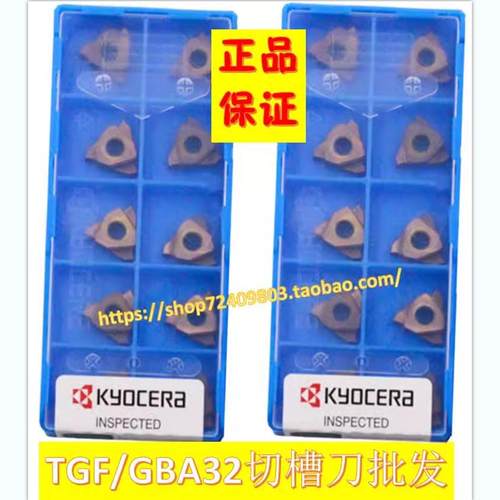 GBA32R200-020 PR1625 PR2015 PR2025 PV7040 L200 Kyocera槽刀片