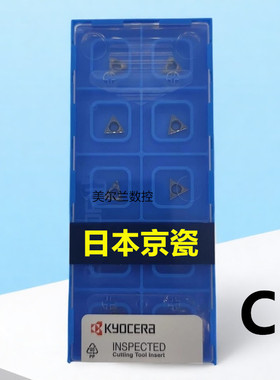 Kyocera数控刀片 TPGT090201MP-CF PR1225 PR1535 PR1725 PR1705