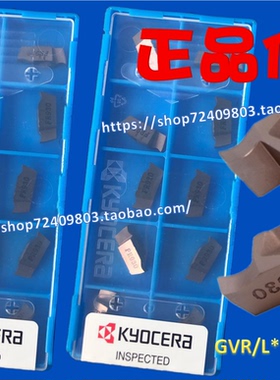GVR185-020A PR930 GVL185-020A KW10 TC60M TC40N内槽刀Kyocera