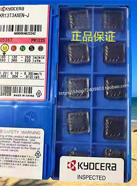京瓷数控刀片面铣刀 SOKR13T3AXEN-J PR1225 PR1125 PR630 PR660