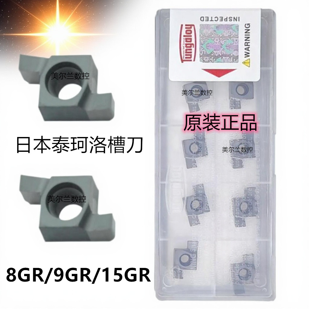 Tungaloy数控车刀不锈钢切削